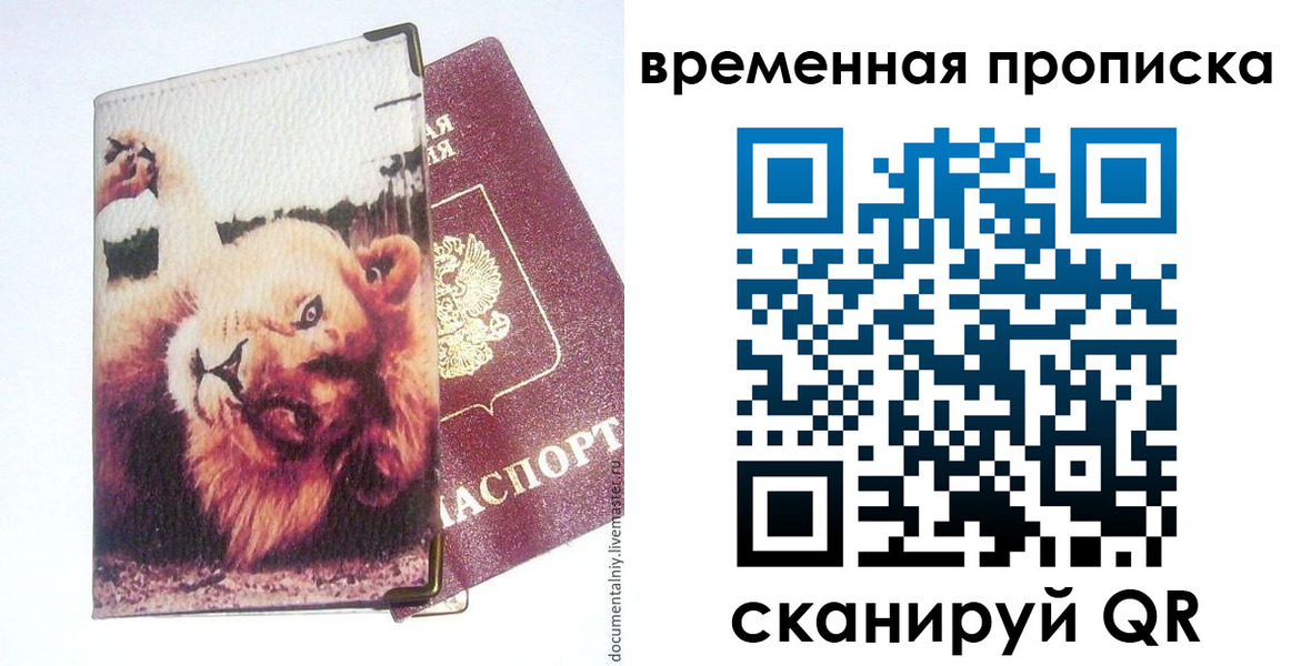 пропишу в квартире в Кабардино-Балкарии