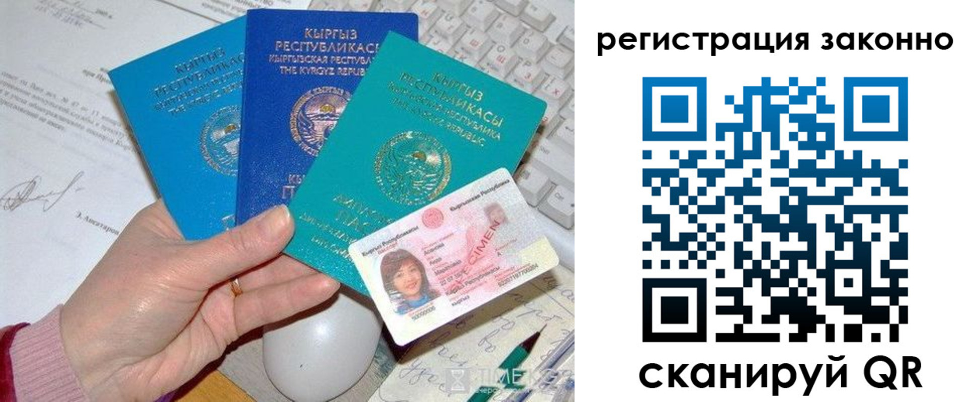 прописка для школы в Кабардино-Балкарии