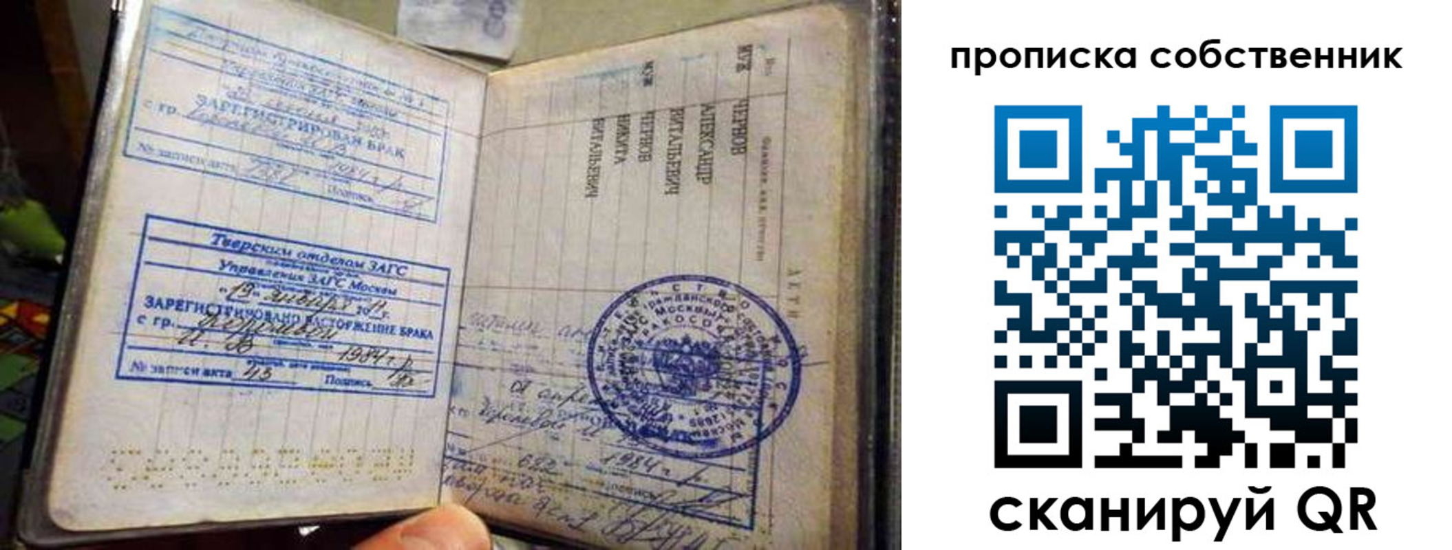 прописка для работы в Кабардино-Балкарии
