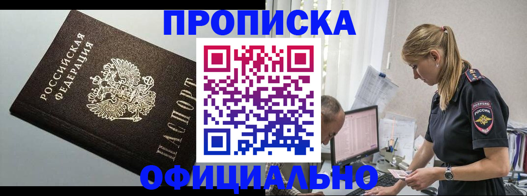 пропишу в квартире в Кабардино-Балкарии