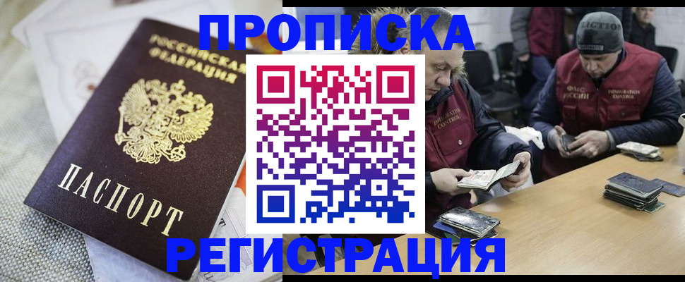 прописка в квартире в Кабардино-Балкарии