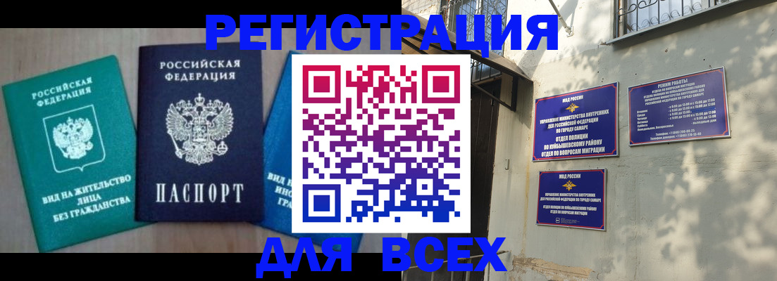 где прописаться в Кабардино-Балкарии