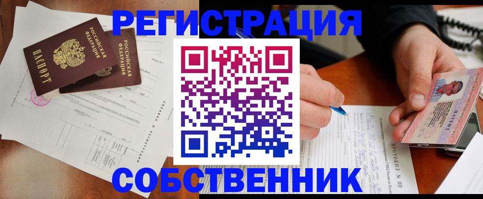 прописка штамп в Кабардино-Балкарии