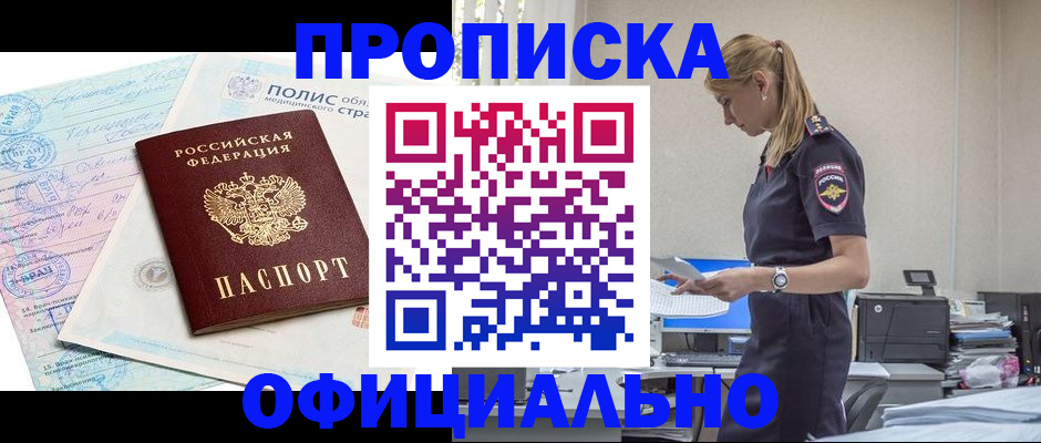 прописка ребенка в Кабардино-Балкарии