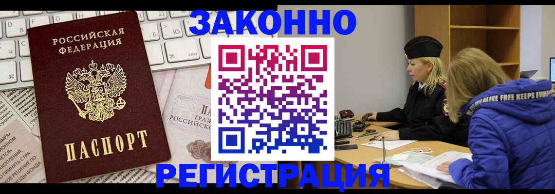 временная прописка в Кабардино-Балкарии